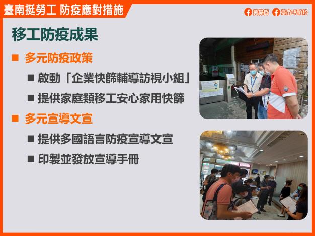 台南勞工局疫情期間編印多國語言防疫宣導圖卡。 圖／台南市府提供