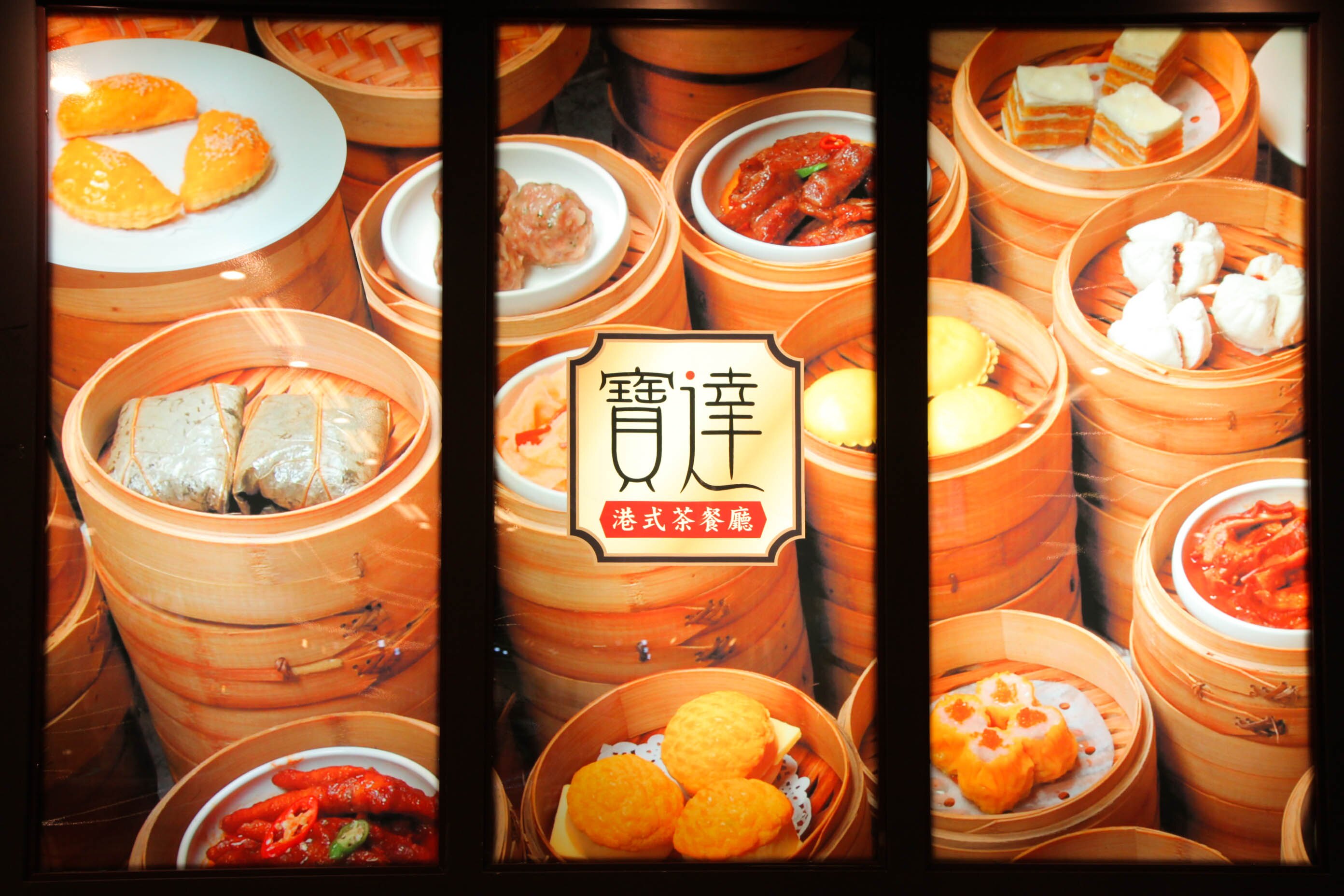 ร้านชาสไตล์ฮ่องกงเป่าต๋า สร้างบรรยากาศการรับประทานอาหารที่สะดวกสบาย เป็นกันเอง และผ่อนคลาย ภาพจาก／จางจัวเฉิง (張卓成)