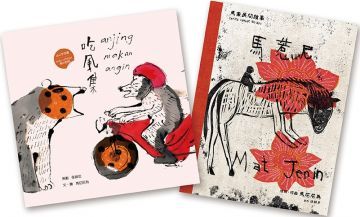 New immigrant writer Maniniwei debut her latest picture book. (Photo / Provided by步步出版社)