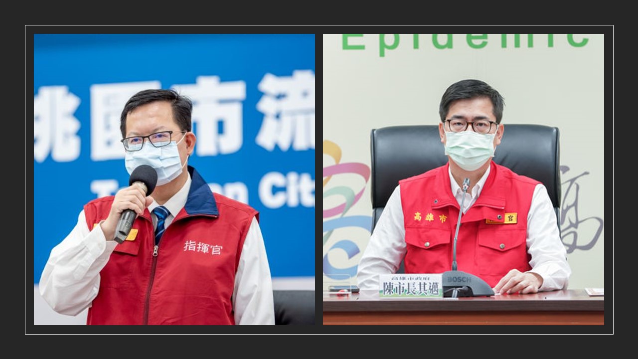 Walikota Taoyuan dan Kaohsiung memerintahkan bahwa jika orang memiliki "gejala pernapasan", harus diperiksa dengan cepat. Sumber: Balai Kota Taoyuan dan Kaohsiung