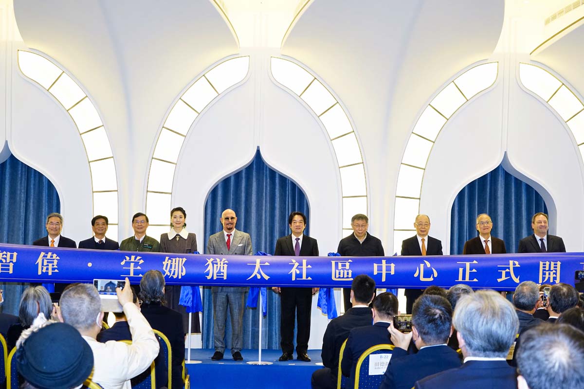 台灣首座猶太社區中心於台北市開幕。 圖／台北市府提供