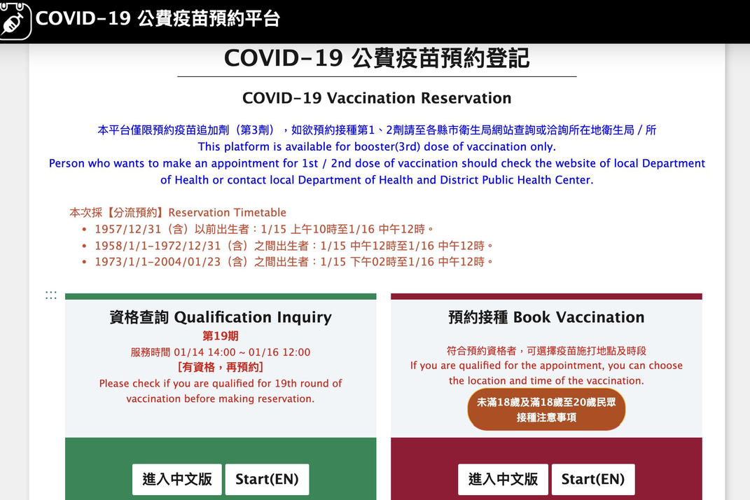 Remember to bring your Vaccination Record (yellow card) for vaccination. (Photo/ Retrieved from the COVID-19 vaccination registration platform)