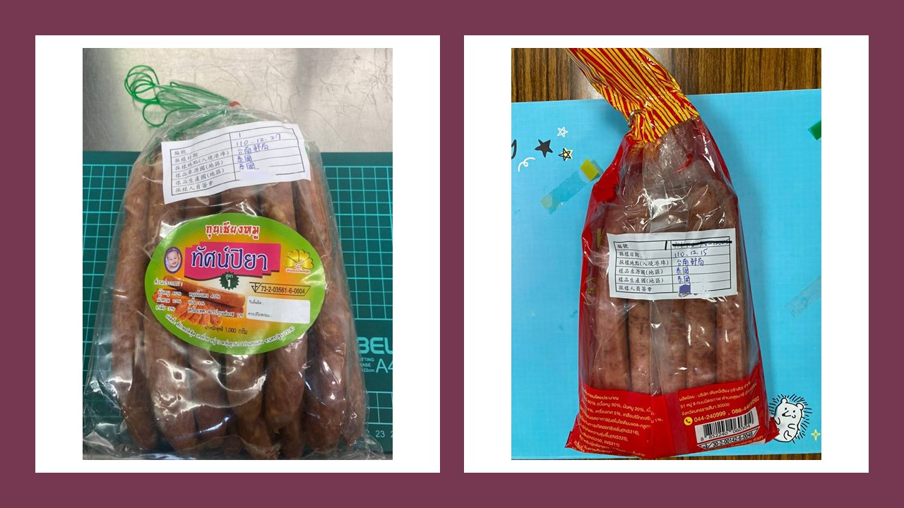 ไต้หวันตรวจพบพัสดุที่บรรจุผลิตภัณฑ์เนื้อหมูที่ปนเปื้อนเชื้ออหิวาต์แอฟริกาในสุกร (ASF) ที่ถูกส่งจากประเทศไทย 3 กรณี ภาพจาก／กรมตรวจโรคพืชและสัตว์ไต้หวัน