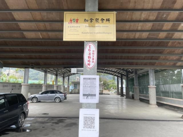A vaccination site at Kanah cian community center was set up. (Photo / Provided by Taitung Brigade)