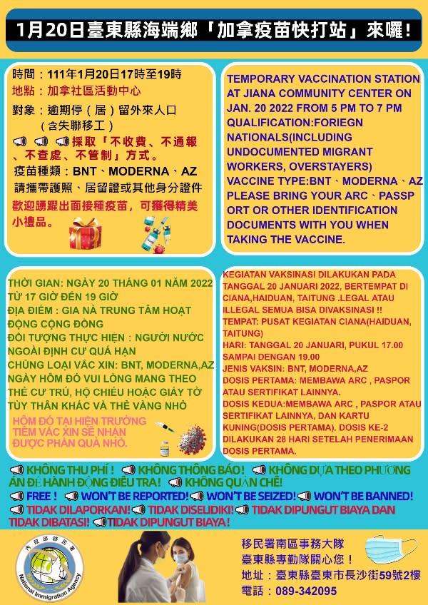 NIA’s flyers in different languages are distributed to disseminate the vaccination information among the community. (Photo / Provided by Taitung Brigade)