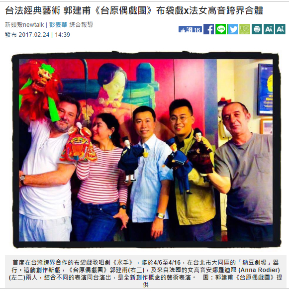 ดร.โรบิน นักจีนศึกษาชาวฮอลแลนด์ กับการผลักดันหุ่นกระบอกไต้หวันสู่สากล