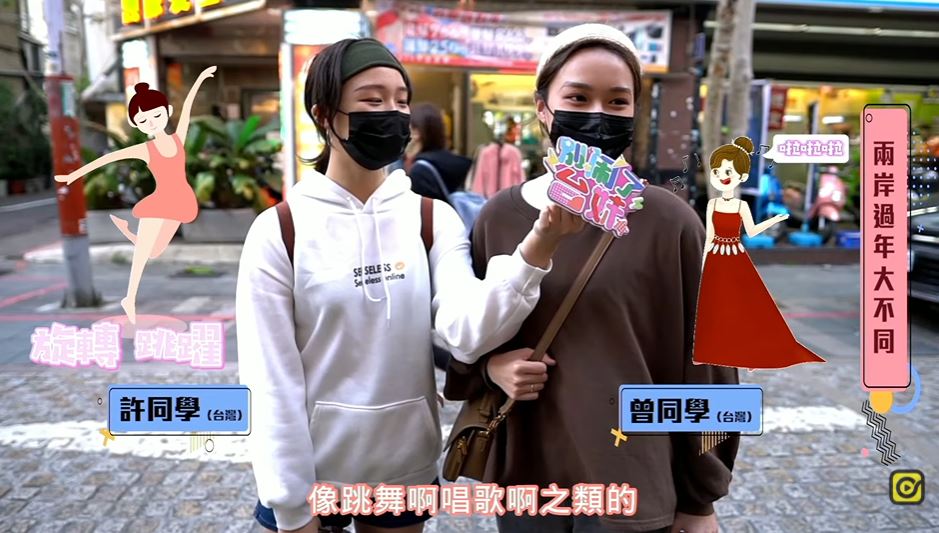 Sinh viên Đài Loan chia sẻ phải biểu diễn tài năng mới được nhận phong bì lì xì (Nguồn ảnh: 湯圓視頻 cung cấp)