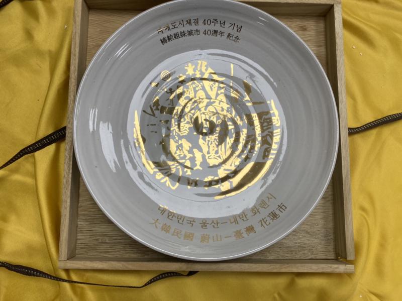 花蓮市公所接到韓國姊妹市寄來締盟40周年的紀念瓷盤，強調兩市之間的友誼永固。（圖／花蓮市公所提供）