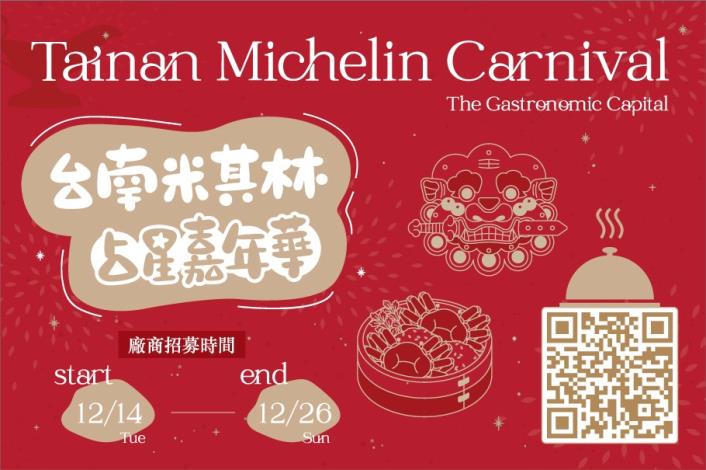 "Karnaval Astrologi Tainan Michelin" akan mengadakan pemungutan suara publik mulai sekarang hingga 25 Maret 2022. Sumber foto: Pemerintah Kota Tainan