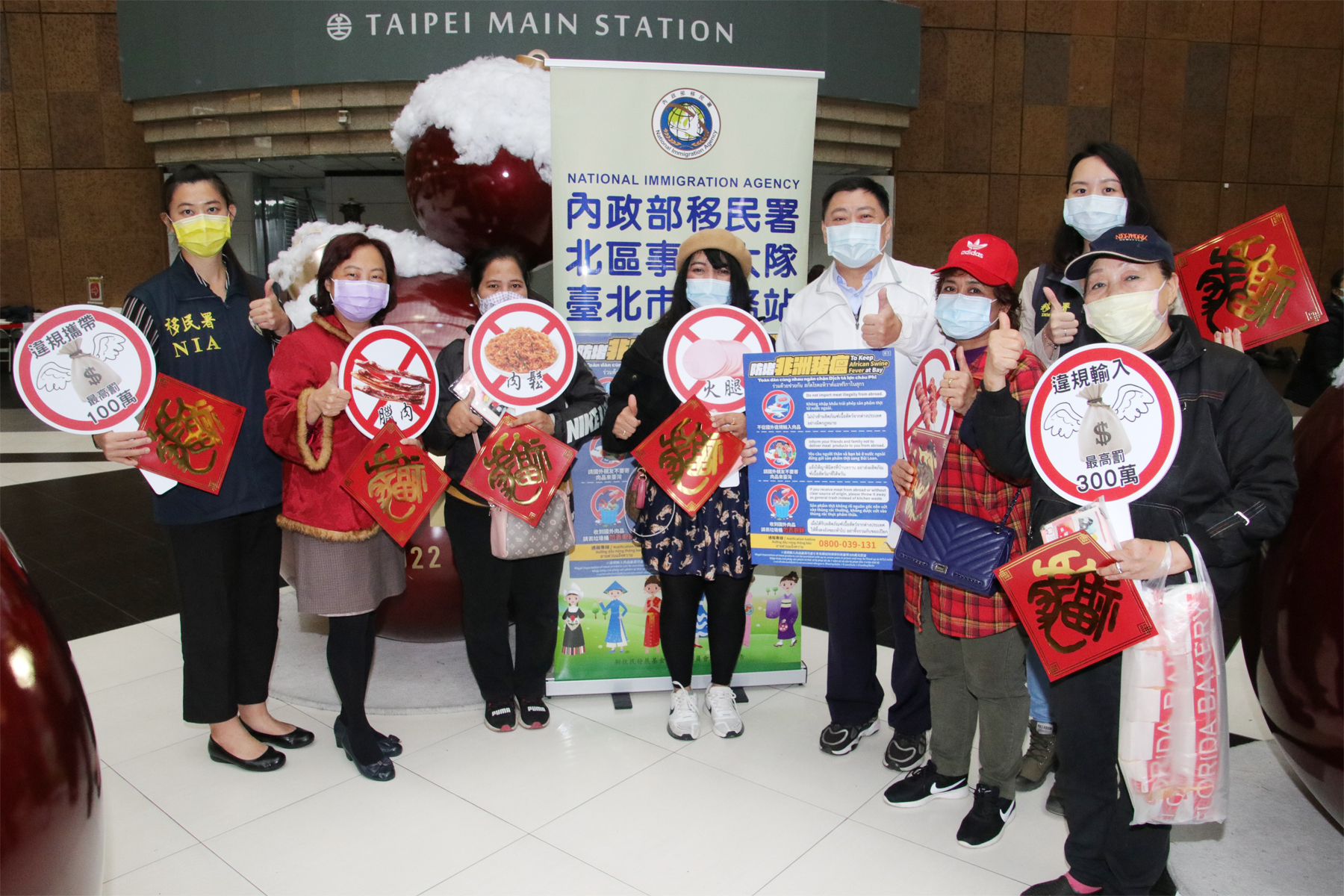 Kantor Layanan Imigrasi Ikut Bantu Tingkatkan Usaha Imbauan Pencegahan Virus Demam Babi Afrika di Stasiun Kereta Api Taipei. Sumber: Kantor Layanan Imigrasi Taipei
