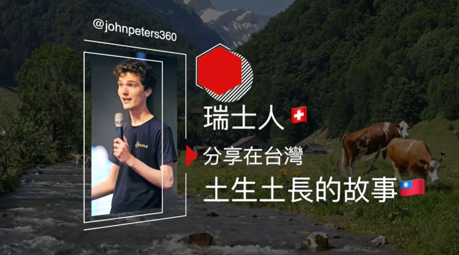 John Peters đã sinh sống tại Đài Loan được hơn 22 năm. (Nguồn ảnh: kênh YouTube  “lexww歐亞力”)