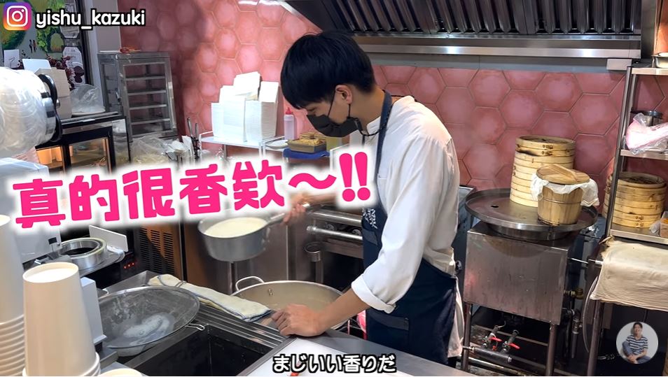 Kazuki lần đầu tiên được tham gia vào quá trình sản xuất sữa đậu nành. (Nguồn ảnh: kênh YouTube "一棵樹的一樹")