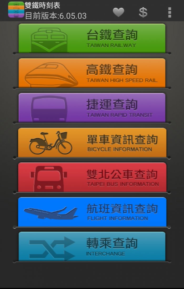 Lukas menyarankan agar mengunduh aplikasi yang sering digunakan di Taiwan, seperti transportasi. (Sumber: pixabay)
