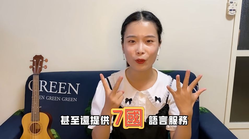 Chị Hulatang cảm thấy chính phủ Đài Loan rất chu đáo khi cung cấp dịch vụ tư vấn phiếu tiêu dùng bằng 7 loại ngôn ngữ. (Nguồn ảnh: kênh Youtube “胡辣湯姐姐在台灣”)
