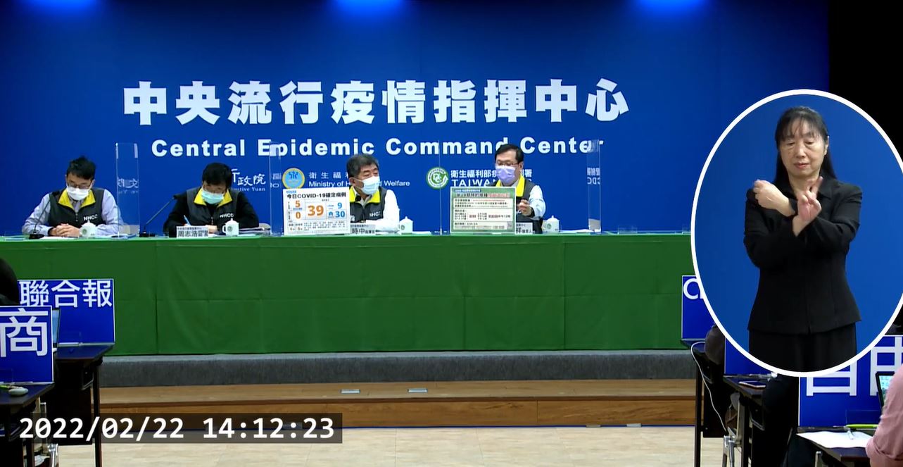 Ngày 22/2 Đài Loan tăng thêm 44 ca lây nhiễm COVID-19, trong đó có 39 ca từ nước ngoài, 5 ca nội địa và không ghi nhận thêm ca tử vong. (Ảnh: trích dẫn từ họp báo của Sở Kiểm soát dịch bệnh Đài Loan)