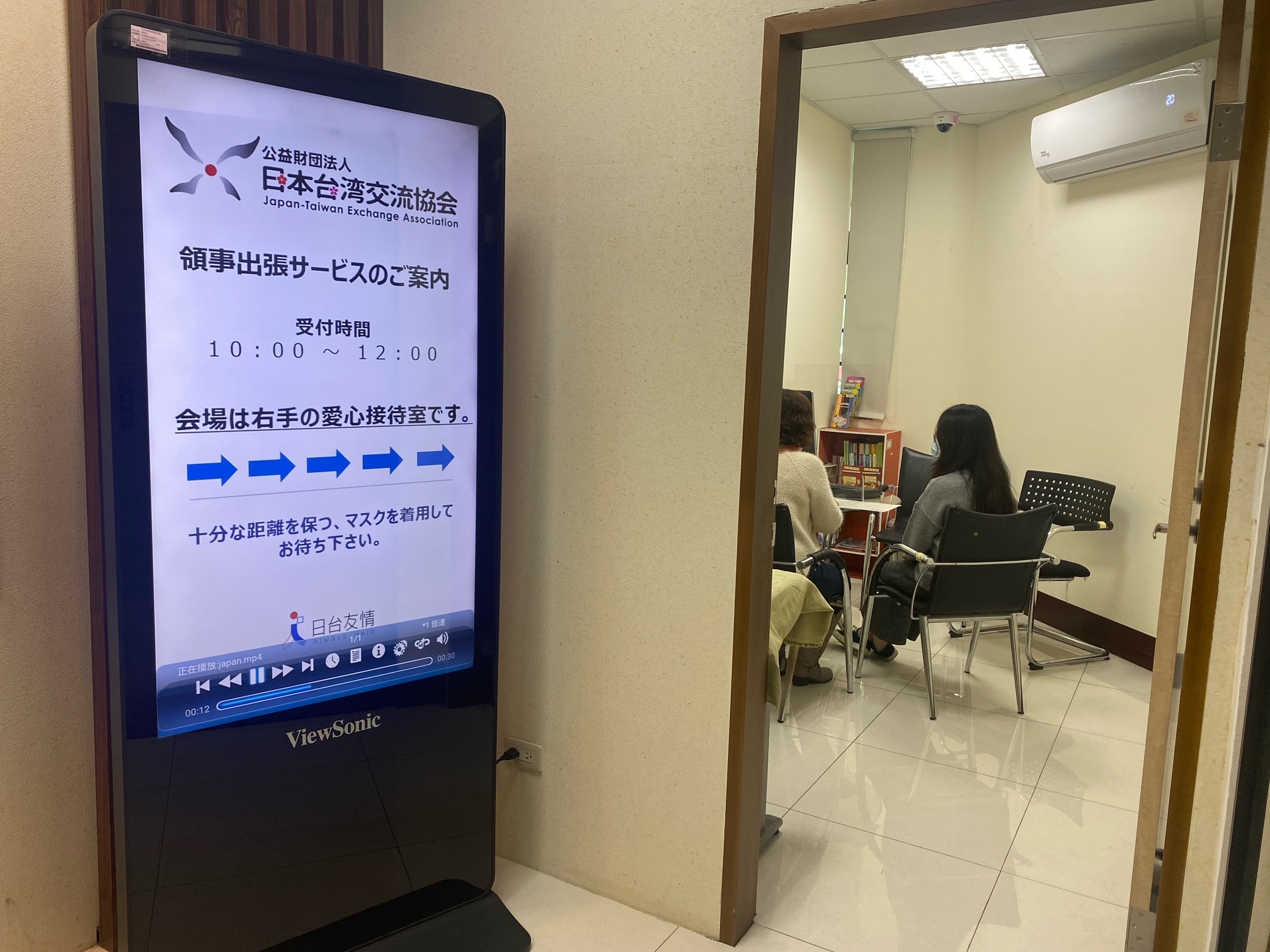 日本交流協會每月一次至臺南移民署駐點服務窗口設於一樓入口處愛心接待室。（圖／臺南市第一服務站提供）