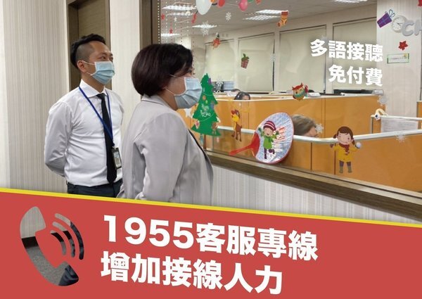 Đường dây nóng 1955 của Bộ Lao động Đài Loan sẽ vẫn hoạt động bình thường trong kỳ nghỉ tết Nguyên đán. (Nguồn ảnh: Bộ Lao động Đài Loan)