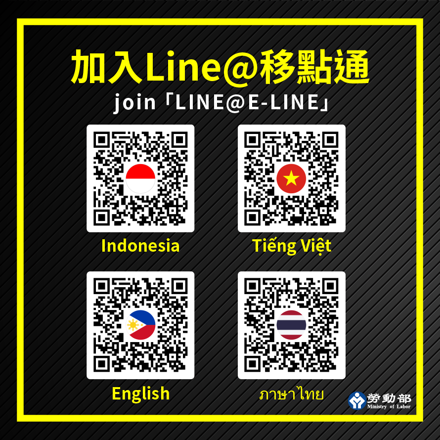 “LINE@移點通” ให้คำปรึกษาด้วยระบบการแชทข้อความออนไลน์เป็นภาษาแม่ ภาพจาก／กระทรวงแรงงาน