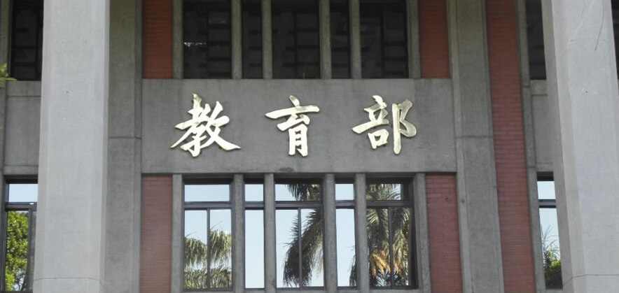 Menteri Pendidikan mengumumkan bahwa, selain SMA Municipal Taoyuan, sekolah lainnya akan mulai masuk sekolah pada 11 Februari. Sumber: Pixabay
