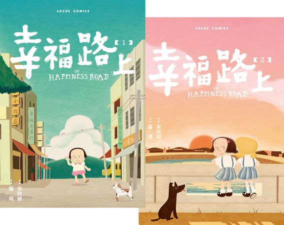 「Taiwan Comic City」推出 49 部臺灣漫畫作品。 圖／文策院提供