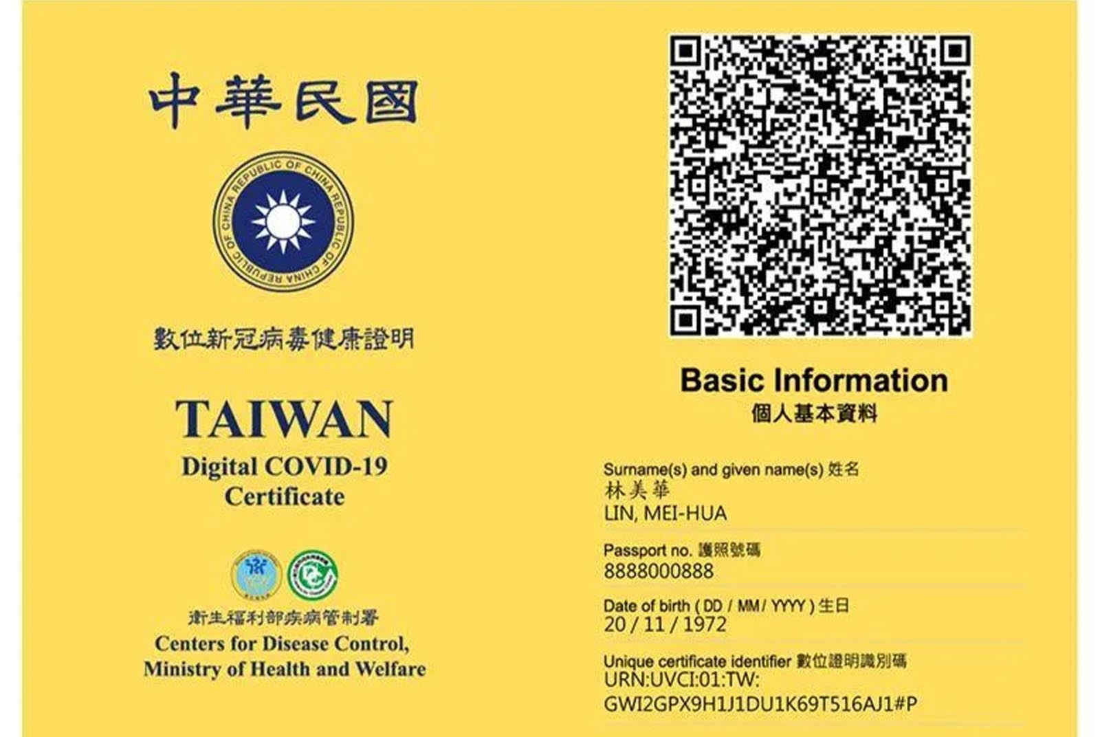 台灣「數位新冠病毒健康證明」已於去年加入「歐盟數位新冠證明」（EUDCC）系統。 圖／指揮中心提供