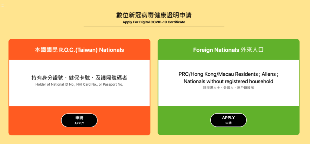 Singapore acknowledges digital Covid-19 test & vaccination certificates of Taiwan. (Photo / Retrieved from Pixabay)