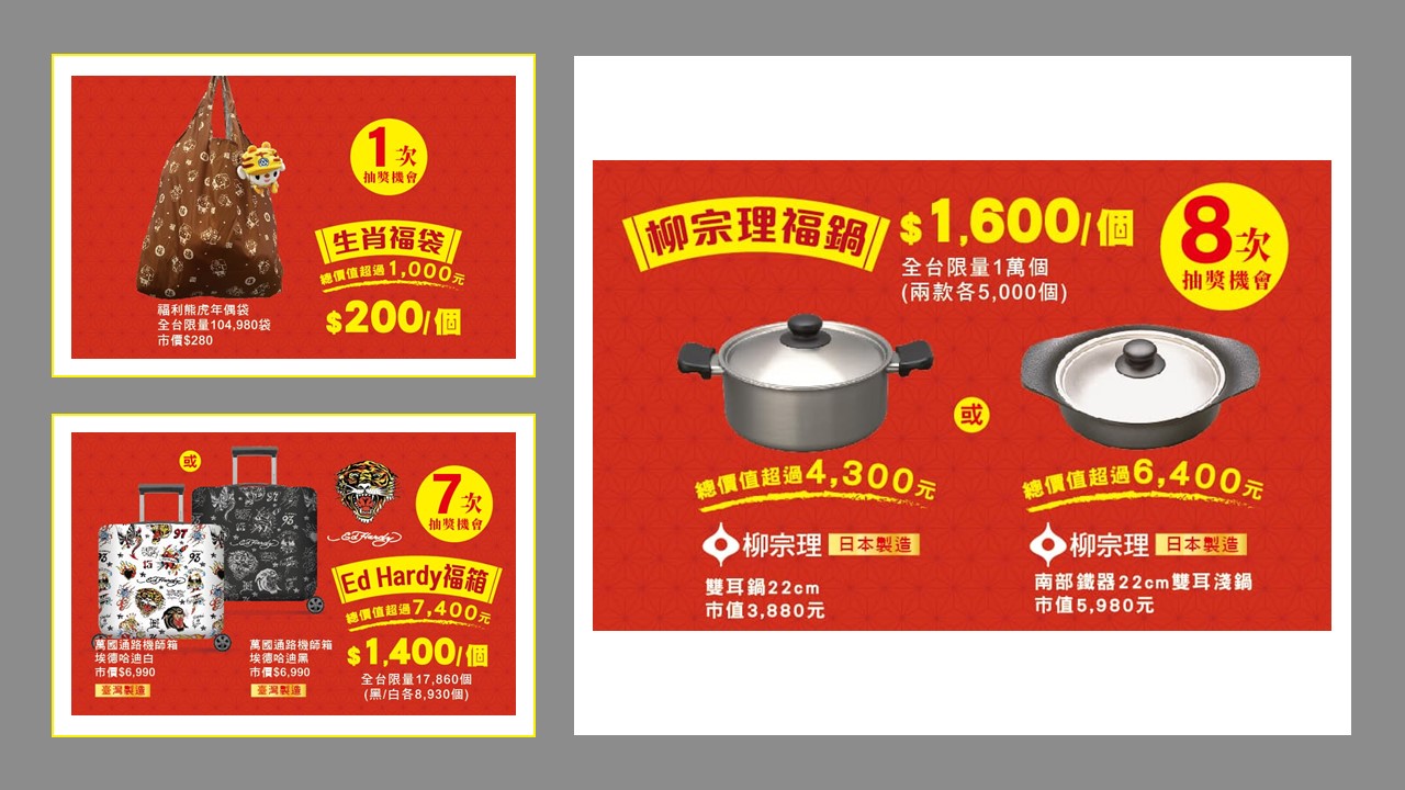PX Mart’s CNY grab-bag specials. (Photo / Provided by PX Mart)