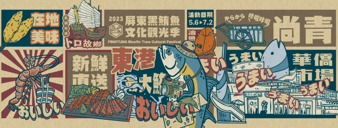 Poster tuyên truyền hoạt động “Mùa du lịch văn hóa cá ngừ vây xanh Bình Đông 2023”. (Ảnh: Chính quyền huyện Bình Đông)