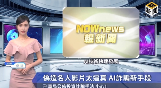 刑事警察局與NOWnews今日新聞攜手合作，製作反詐騙宣導影片（圖／翻攝自警政署刑事警察局網站）