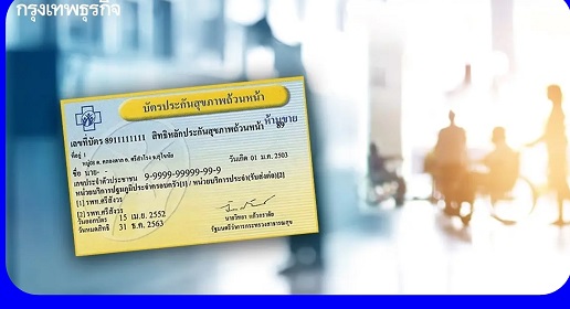 แฉ 'พฤติการณ์ฉ้อโกง 'รักษาฟรี สิทธิบัตรทอง 30 บาท