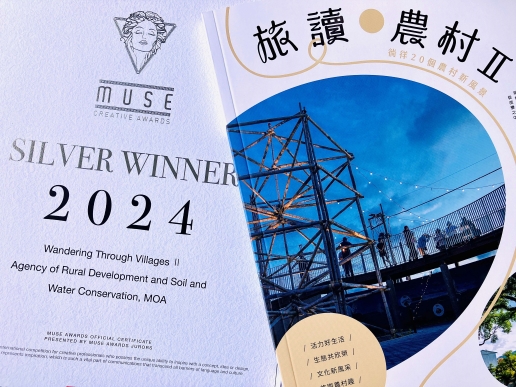 農村水保署出版品《旅讀農村 II》喜獲美國繆思創意大獎(MUSE Creative Awards)銀獎榮耀（圖／翻攝自農村發展及水土保持署網站）