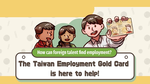 How can foreign talent find employment? The Taiwan Employment Gold Card is here to help!