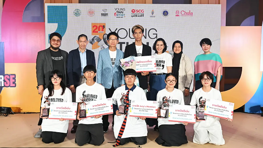 ประกาศแล้ว! 'ยุวศิลปินไทย' 2567 รางวัล 'Young Thai Artist Award' 2024