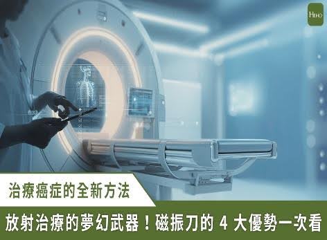 Radiotherapy Weapon: Magnetic Resonance Knife  Photo / HEHO Health