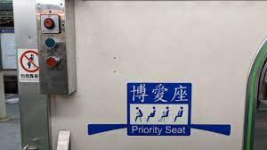 台北捷運公司表示.研擬修法以符合社會期待。 圖/Wikimedia commons提供