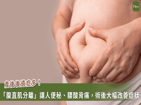 Some people experience diastasis recti postpartum. Photo credit: Heho Health