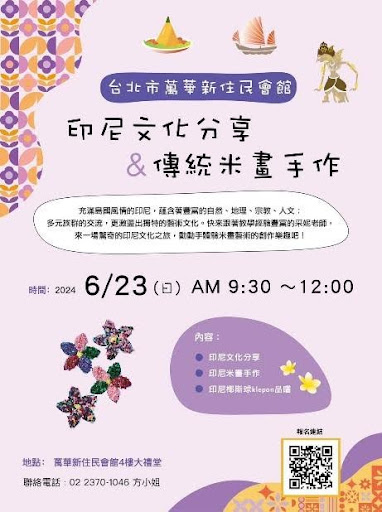 ndonesian Cultural Sharing & Traditional Rice Painting Workshop at Wanhua New Immigrants Center, Taipei