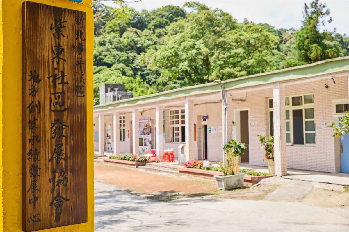 The Zidong Community Development Association, in cooperation with the Agricultural Bureau, has gradually improved the environment by transforming abandoned classrooms into a classroom café. (Photo / Courtesy of New Taipei City Agricultural Bureau)