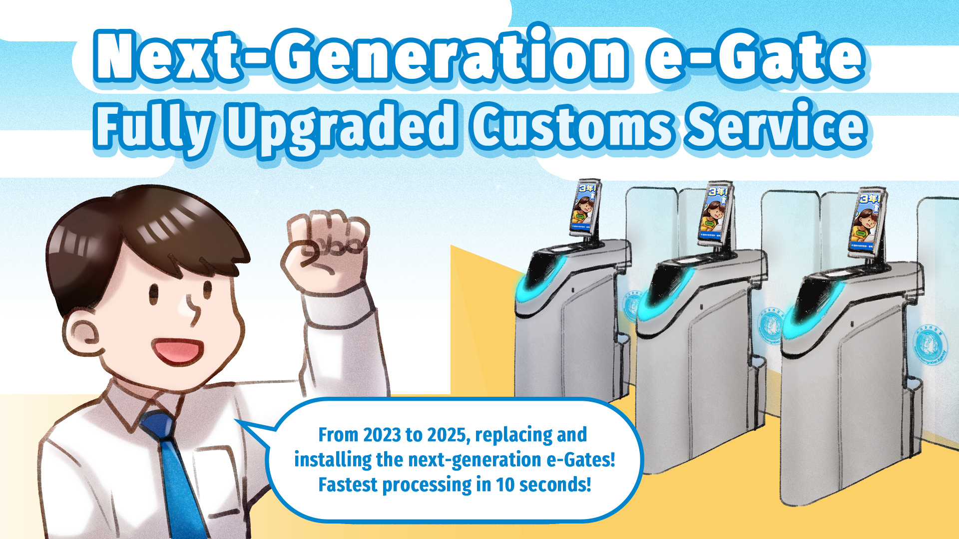 Next-Generation e-Gate  Fully Upgraded Customs Service