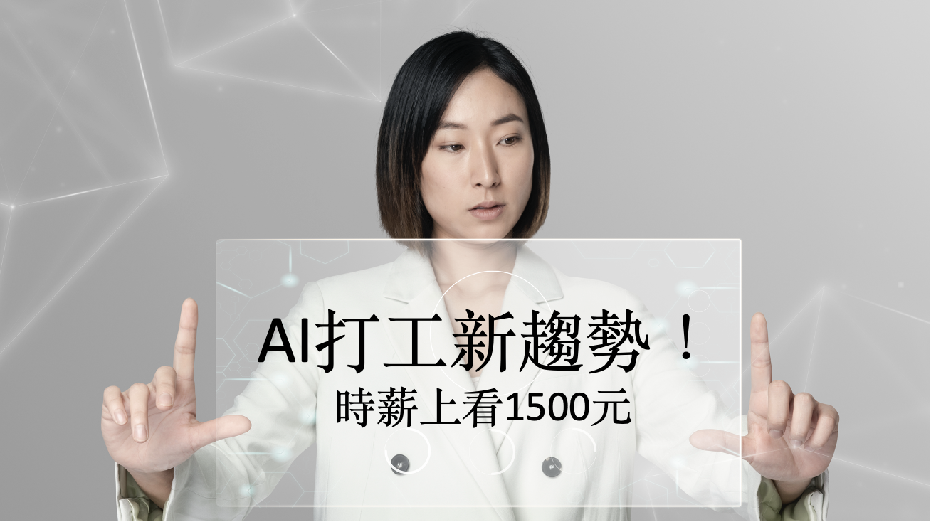Tren Baru Kerja AI! 5 Pekerjaan Berbayaran Tinggi dengan Upah per Jam hingga 1500 Yuan