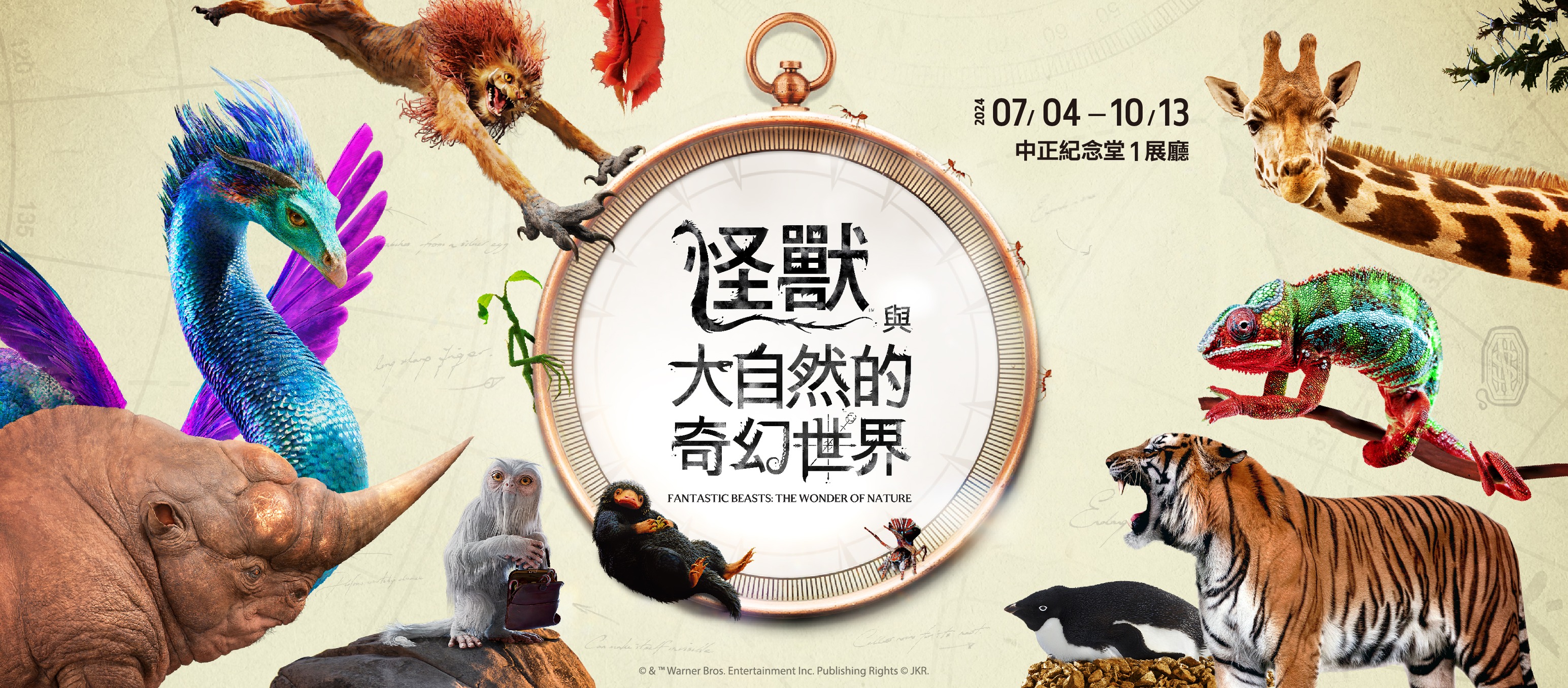 The most prestigious exhibition from the UK, 'Fantastic Beasts and the Natural World,' has its first stop in Asia in Taiwan. (Photo / Courtesy of Fantastic Beasts and the Natural World official website)