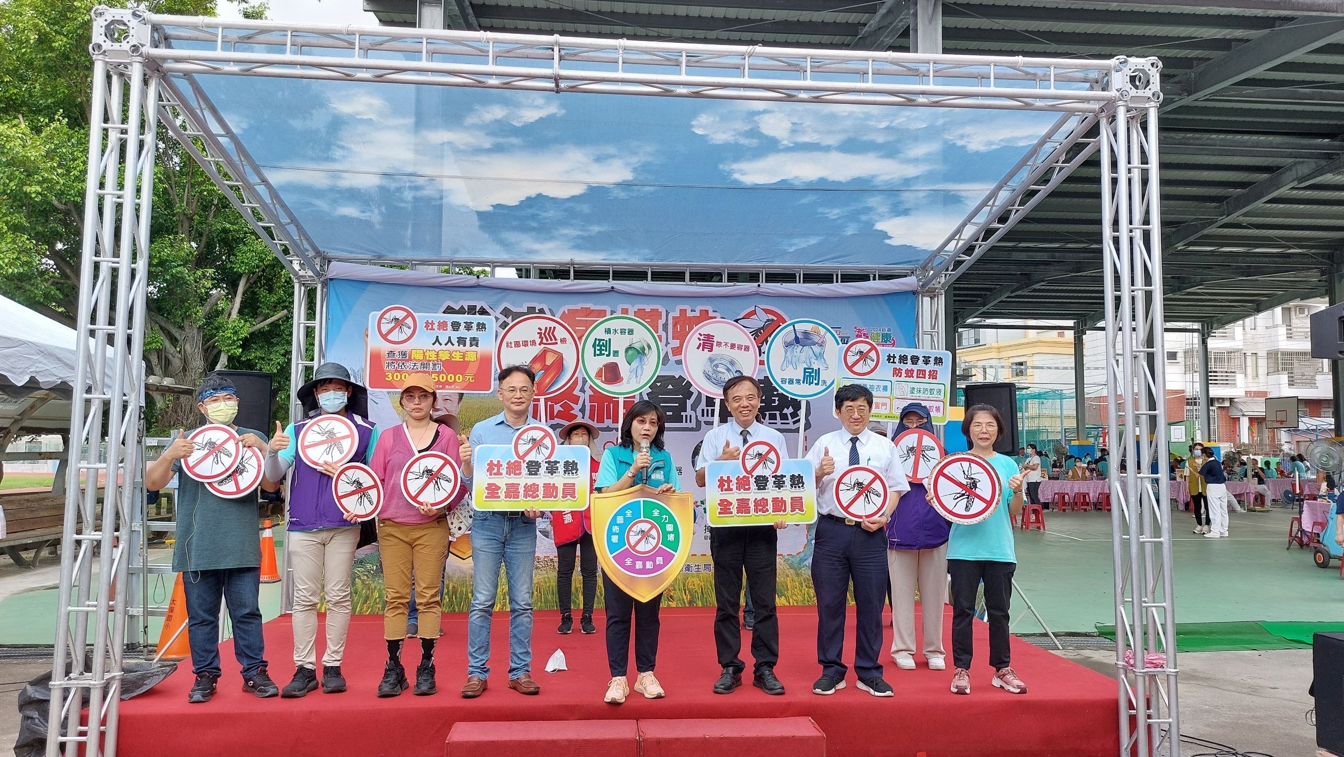 Chiayi County Health Bureau Expands Promotion of "Eliminate Vector Mosquitoes, End Dengue Fever". (Photo / Courtesy of Chiayi County Government)