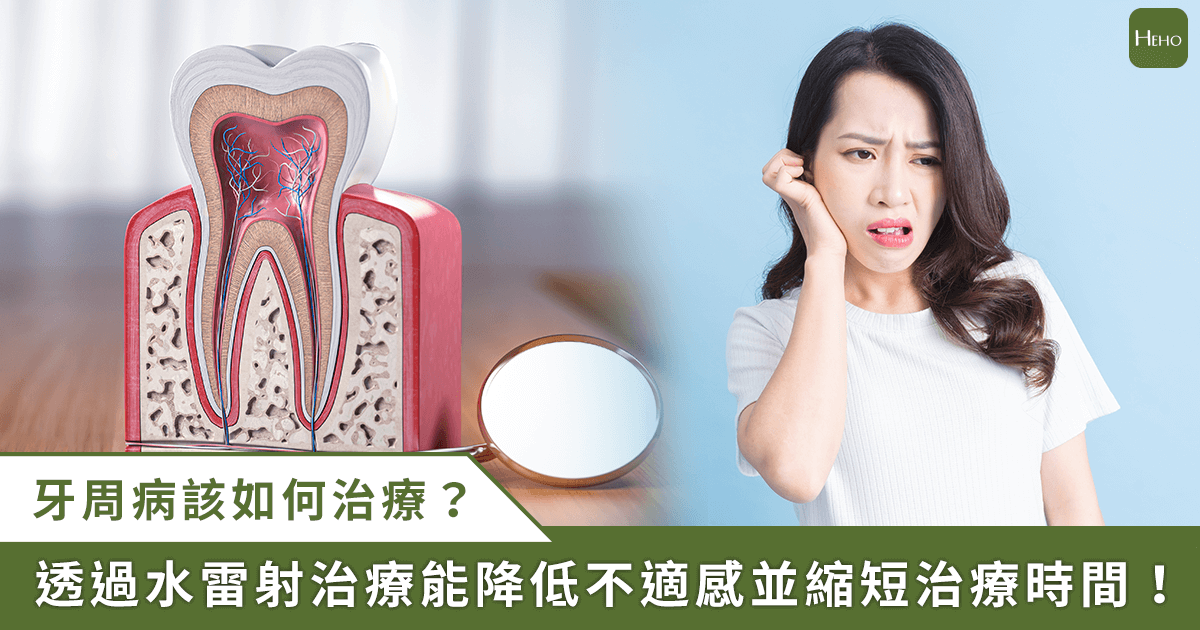 忽視口腔健康恐致牙周病 台灣78.8%成人受影響