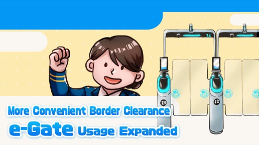 More Convenient Border Clearance e-Gate Usage Expanded