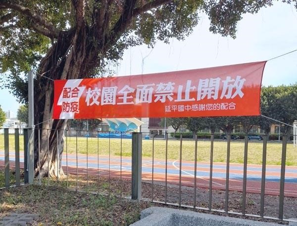 Đài Nam tuyên truyền cấm tự ý đi vào khuân viên trường học bằng 4 thứ tiếng. (Nguồn ảnh: Cục Giáo dục thành phố Đài Nam
