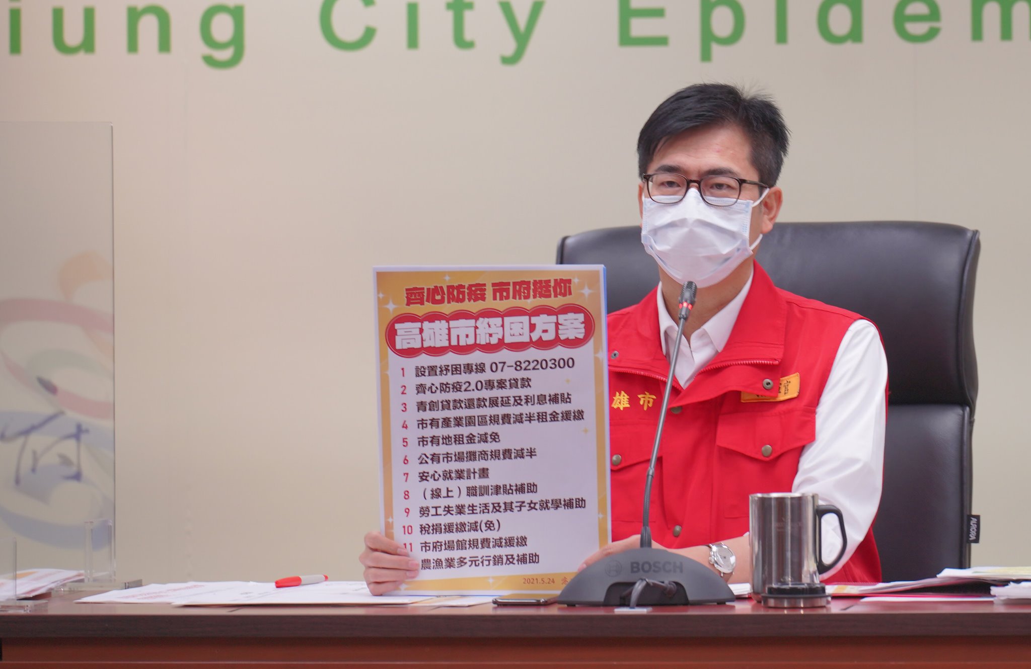Chính quyền thành phố Cao Hùng đã đưa ra 12 chương trình cứu trợ hy vọng có thể cùng với người dân vượt qua khó khăn trong mùa dịch. (Nguồn ảnh: trích dẫn từ Facebook thị trưởng thành phố Cao Hùng Trần Kỳ Mại)