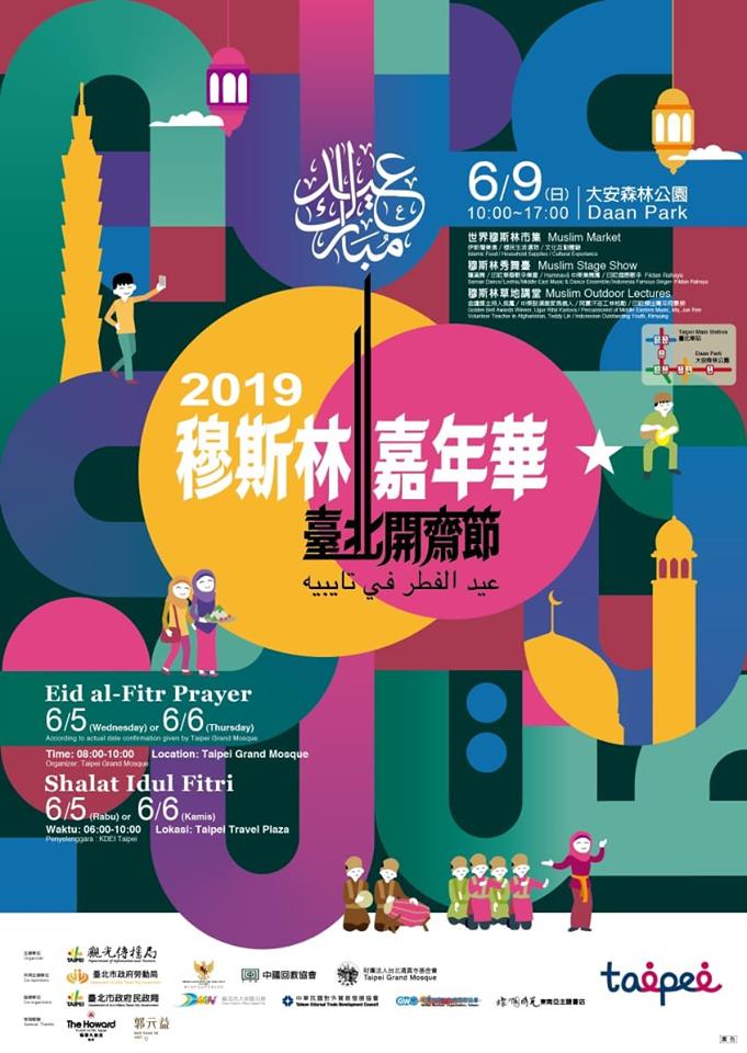 The poster about Taipei Eid al-Fitr and Muslim Carnival celebration 2019 