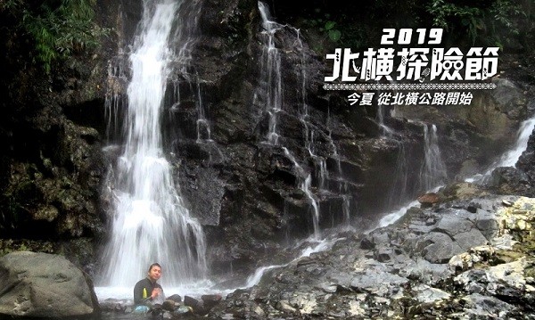 (Taoyuan Department of Tourism photo)