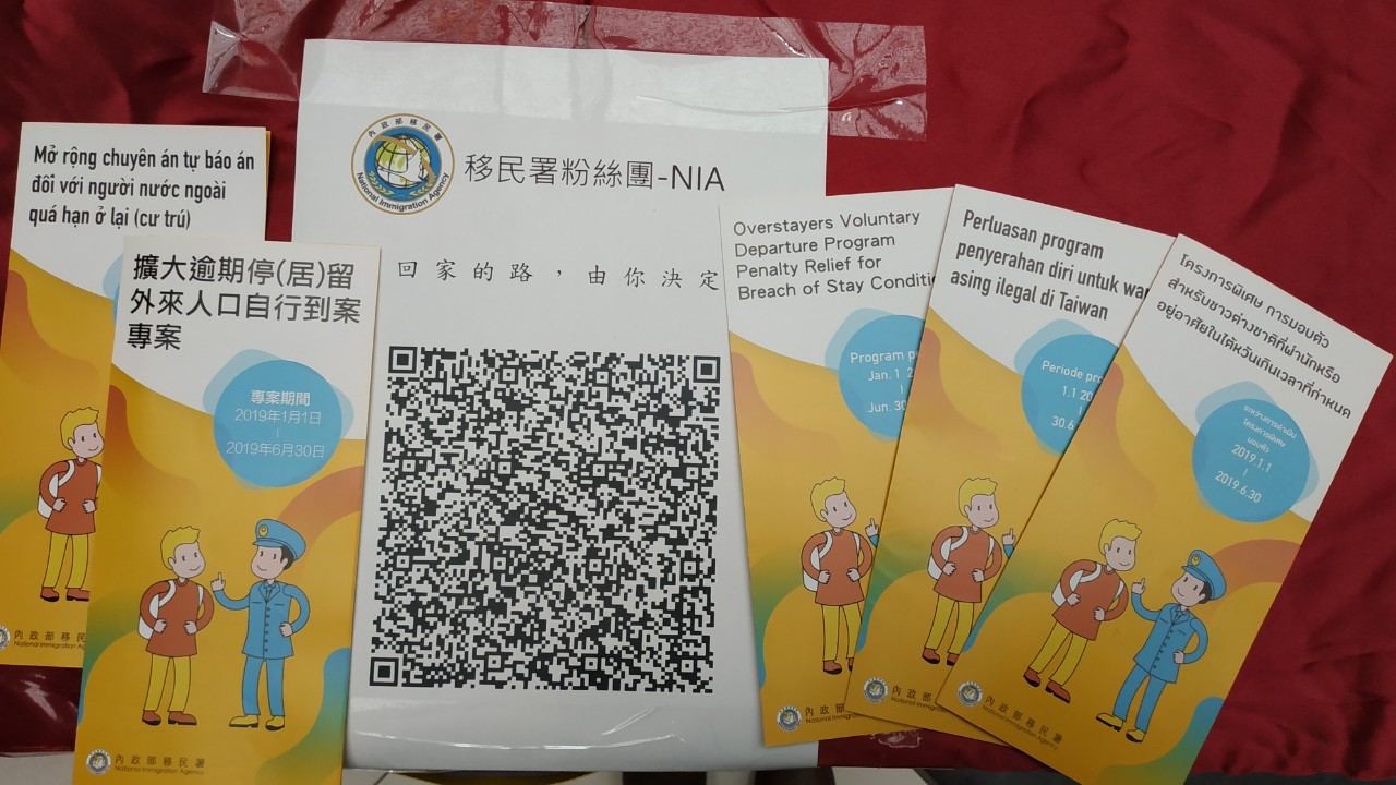 移民署總動員擴大查察413人    籲非法外來人口盡速投案（圖/ 新住民全球新聞網）