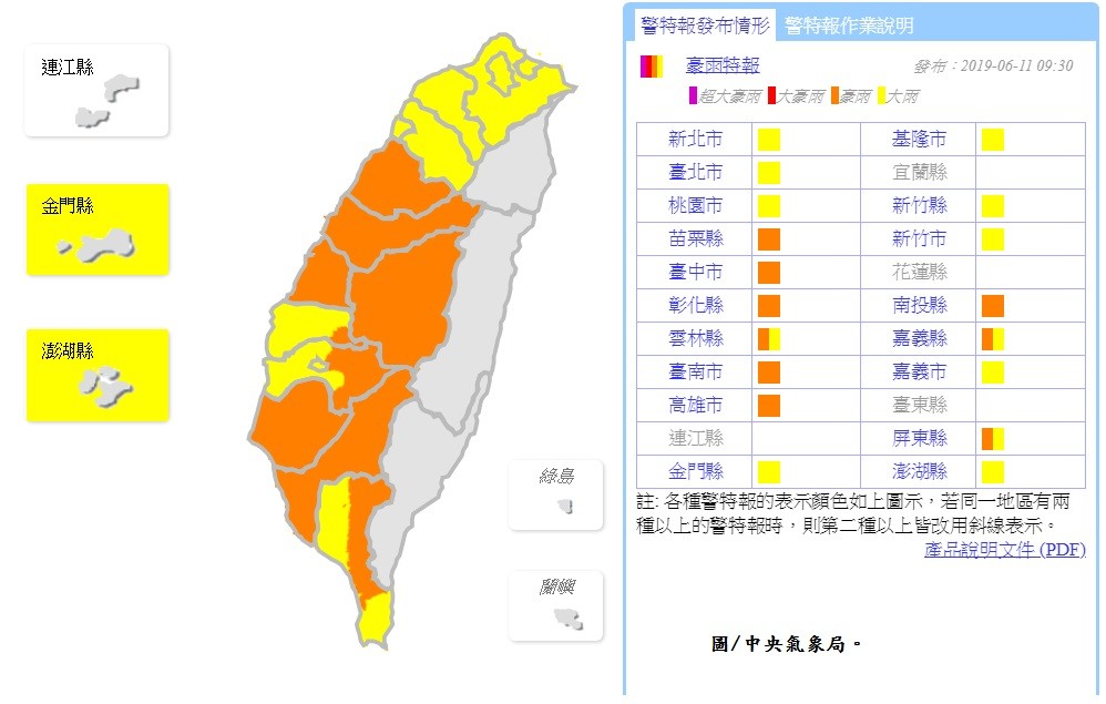 照片來源：氣象局